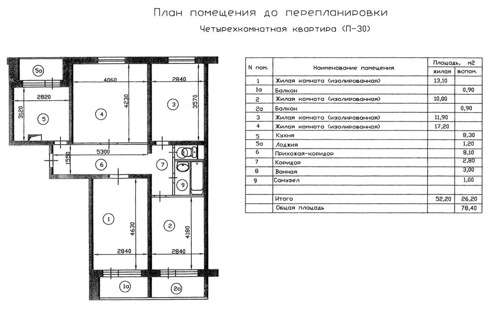 Схема квартиры 4 комнатной квартиры