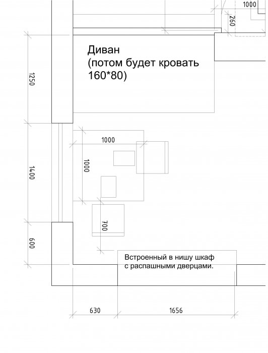 Размер от стены до стола