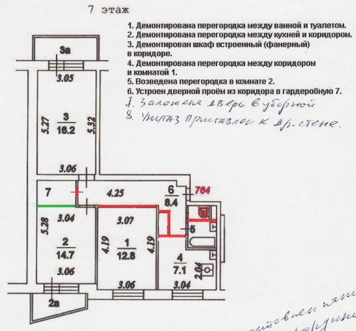 Хочу снести стенку в квартире