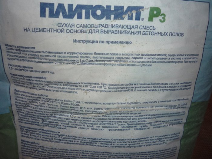 сколько смеси для стяжки пола. расход сухой смеси м150 на 1м2 стяжки. сколько смеси для стяжки пола. расход мешок пескобетон м300. цпс м300 пескобетон.