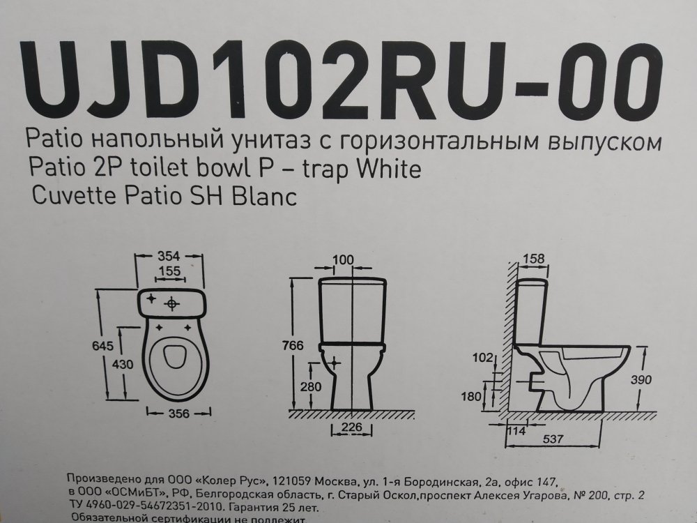 Унитазы якоб. JD унитаз напольный Patio. Паспорт изделия унитаз напольный. Унитаз напольный cuvette Compact. Ujd102ru-00 унитаз Jacob Delafon New Patio гор. Выпуск /65x39x36/ (бел).