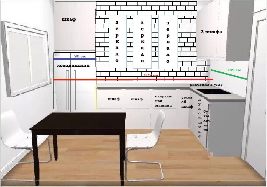 Схема кухни без верхних шкафов