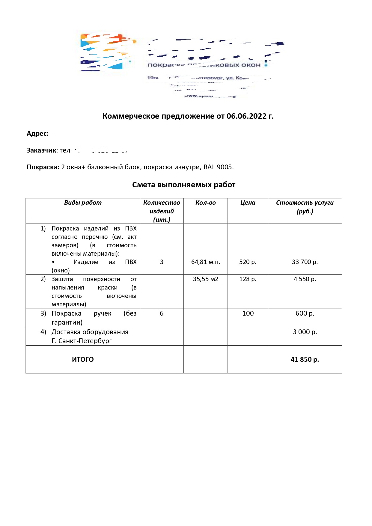 Сколько краски нужно для покраски окна