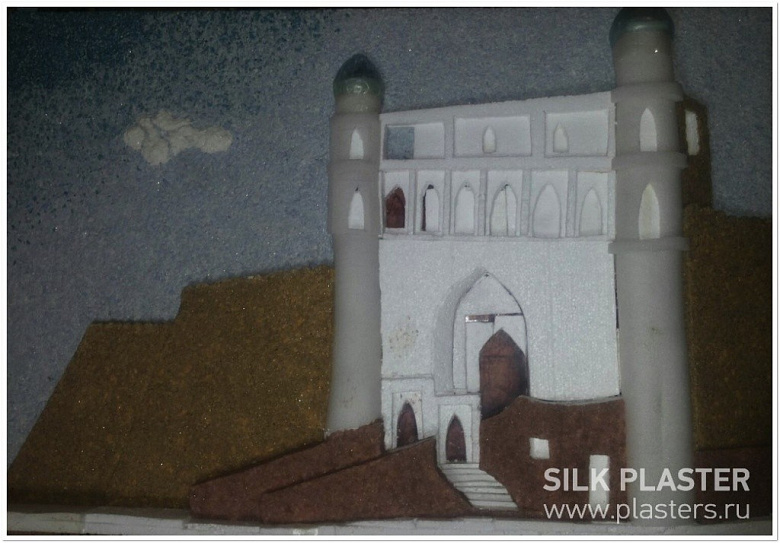 фото:Бухарская крепость Арк - создание панно с жидкими обоями SILK PLASTER