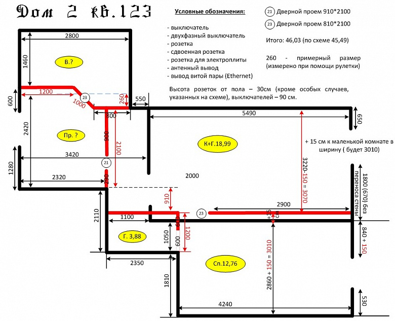фото:Перепланировка 1+ в 2