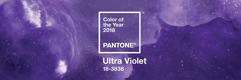 фото:2018 год будет фиолетовым!