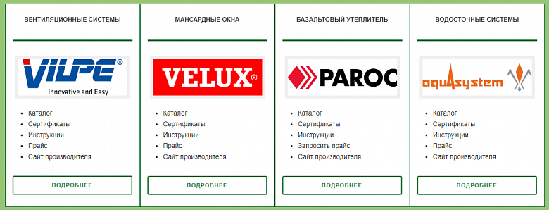 фото:АГАТ ЮФО Официальный дистрибьютор фасадных и кровельных материалов в Южном федеральном округе