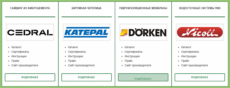 фото:АГАТ ЮФО Официальный дистрибьютор фасадных и кровельных материалов в Южном федеральном округе