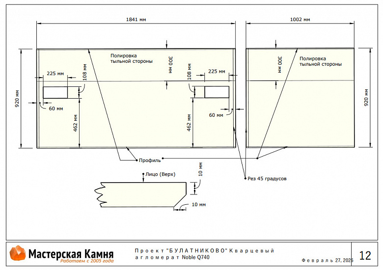 фото:Проект Булатниково