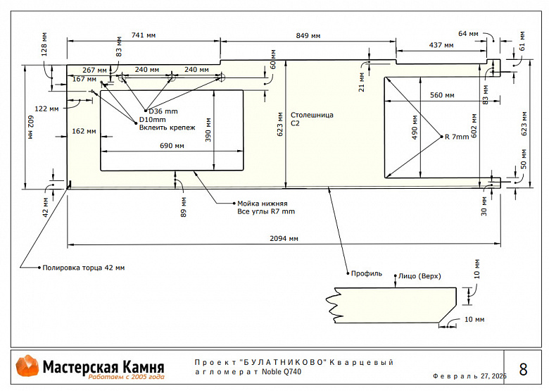 фото:Проект Булатниково